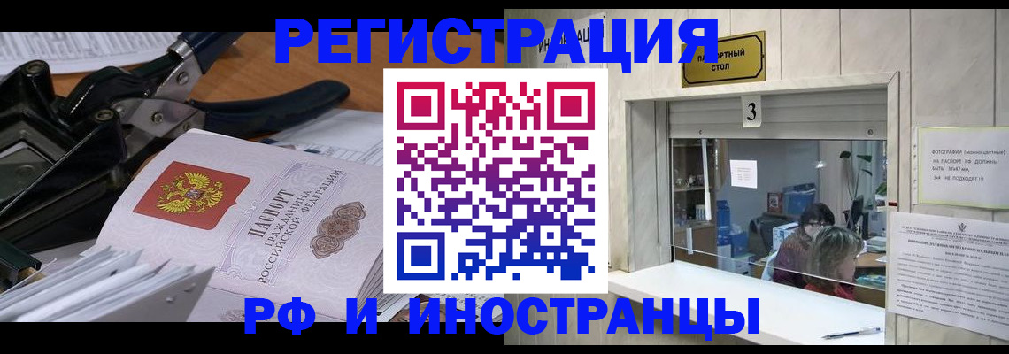 где прописаться в Межгорье