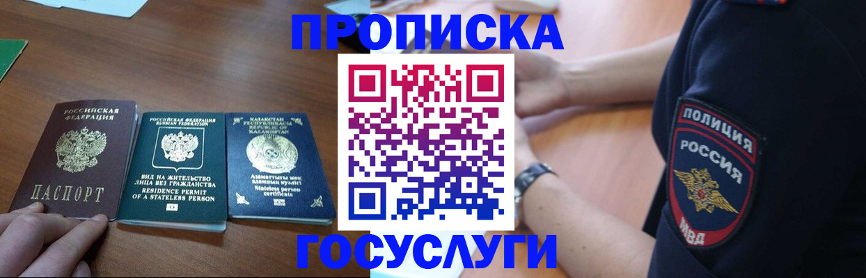 регистрация в Межгорье
